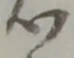 ゝ 위치 확인됨