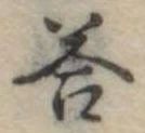 答 위치 확인됨