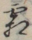 霜 위치 확인됨