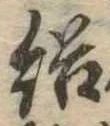 結 위치 확인됨