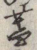 位置定マレル蓋