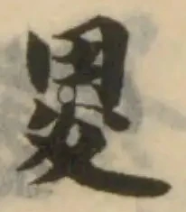 畟 위치 확인됨