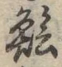 鱠 위치 확인됨