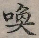 位置定マレル喚