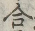 合 위치 확인됨