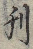 刊 위치 확인됨