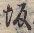 坂 위치 확인됨