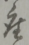 座 위치 확인됨