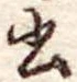 書 위치 확인됨
