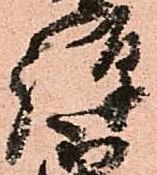 已定位弾