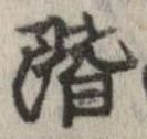 階 위치 확인됨