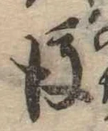 後 위치 확인됨