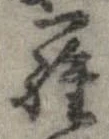 羅 위치 확인됨