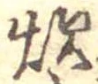 炊 위치 확인됨
