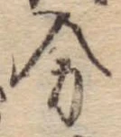 位置 確認된 分