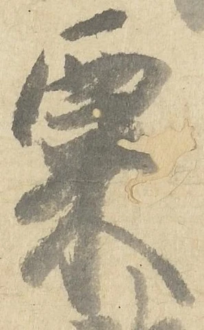 粟 위치 확인됨