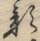 影 위치 확인됨