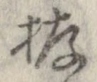 拵 위치 확인됨