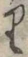 𛃶 위치 확인됨