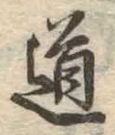 道 위치 확인됨