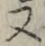 글자 又