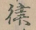 律 위치 확인됨