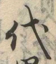代 위치 확인됨