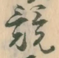 Located 競