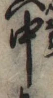 中 위치 확인됨