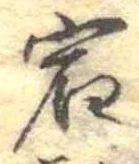 宿 위치 확인됨