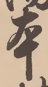글자 本