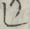 し 위치 확인됨