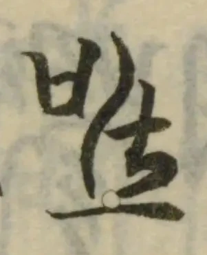 呧 위치 확인됨