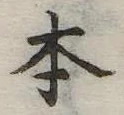 本 위치 확인됨