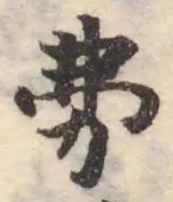 𠡂の位置