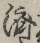 位置定マレル未定