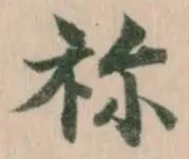 祢 위치 확인됨