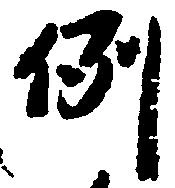 例 위치 확인됨