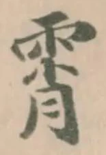 霄 위치 확인됨