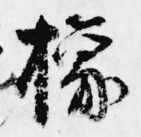 橡 위치 확인됨
