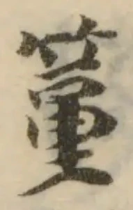 𥴀 위치 확인됨