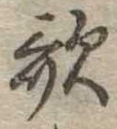 位置定マレル歌