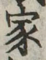 位置定マレル家