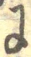 𛂌 위치 확인됨