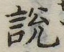 説 위치 확인됨