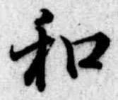 和 위치 확인됨