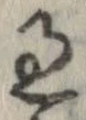 位置 確認된 過