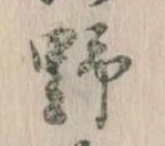 野 위치 확인됨