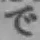 字で