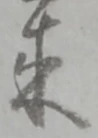 来 위치 확인됨